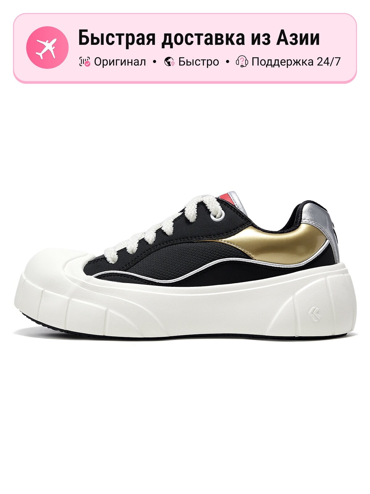 Кроссовки Feiyue 805