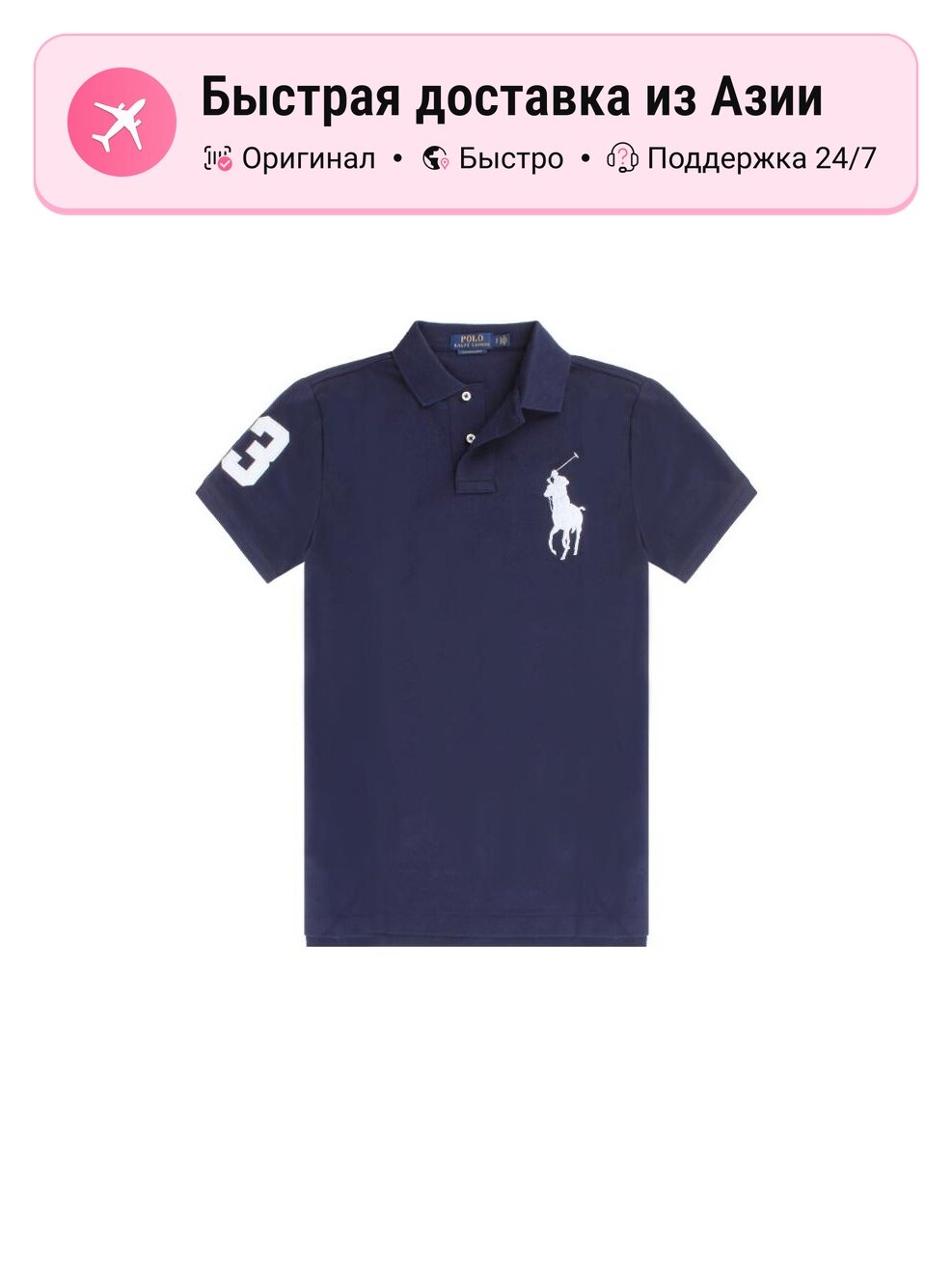 Поло Polo Shirts