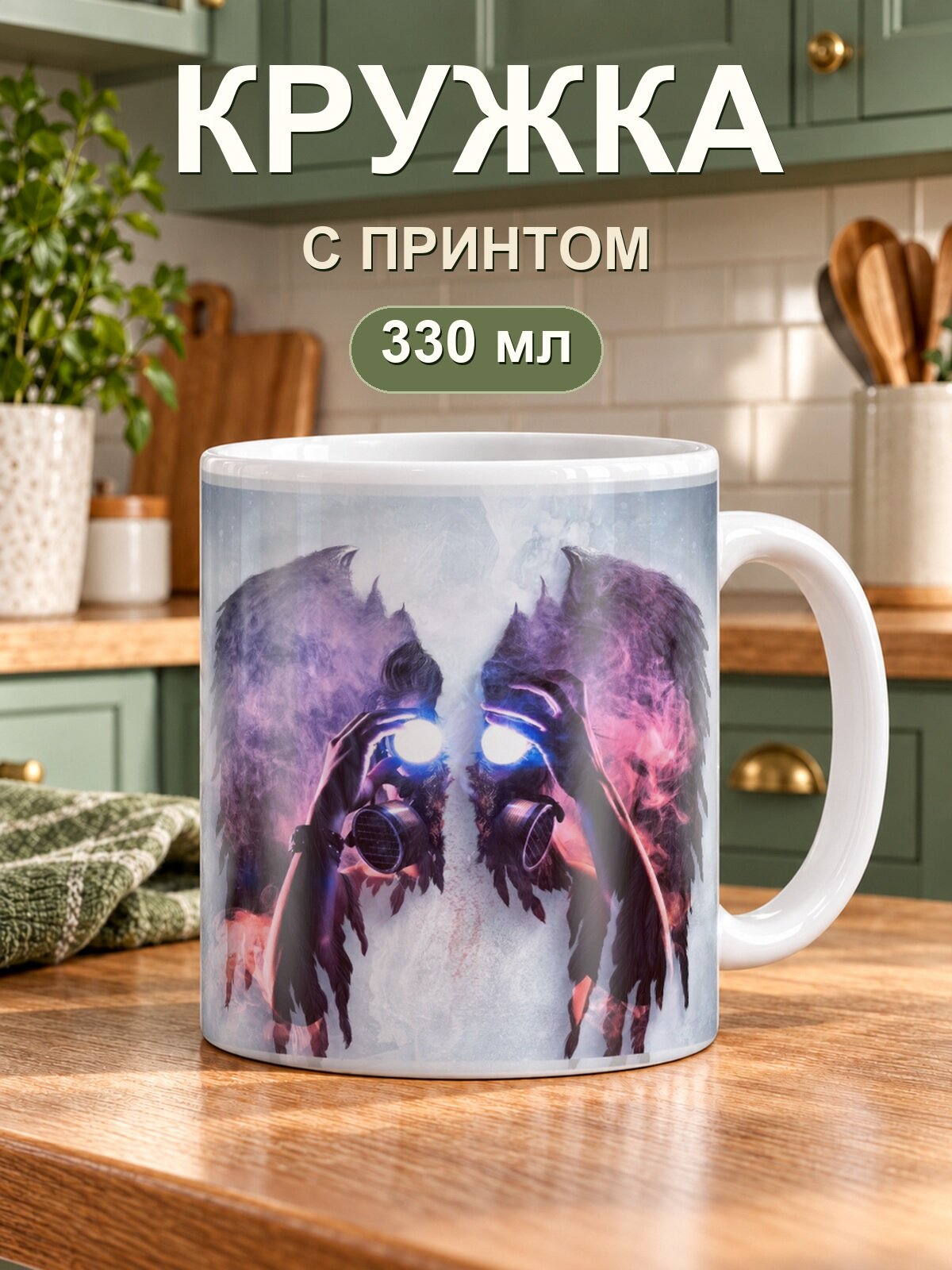 Кружка MoodRoom «ангела», керамическая, 330 мл, для чая и кофе