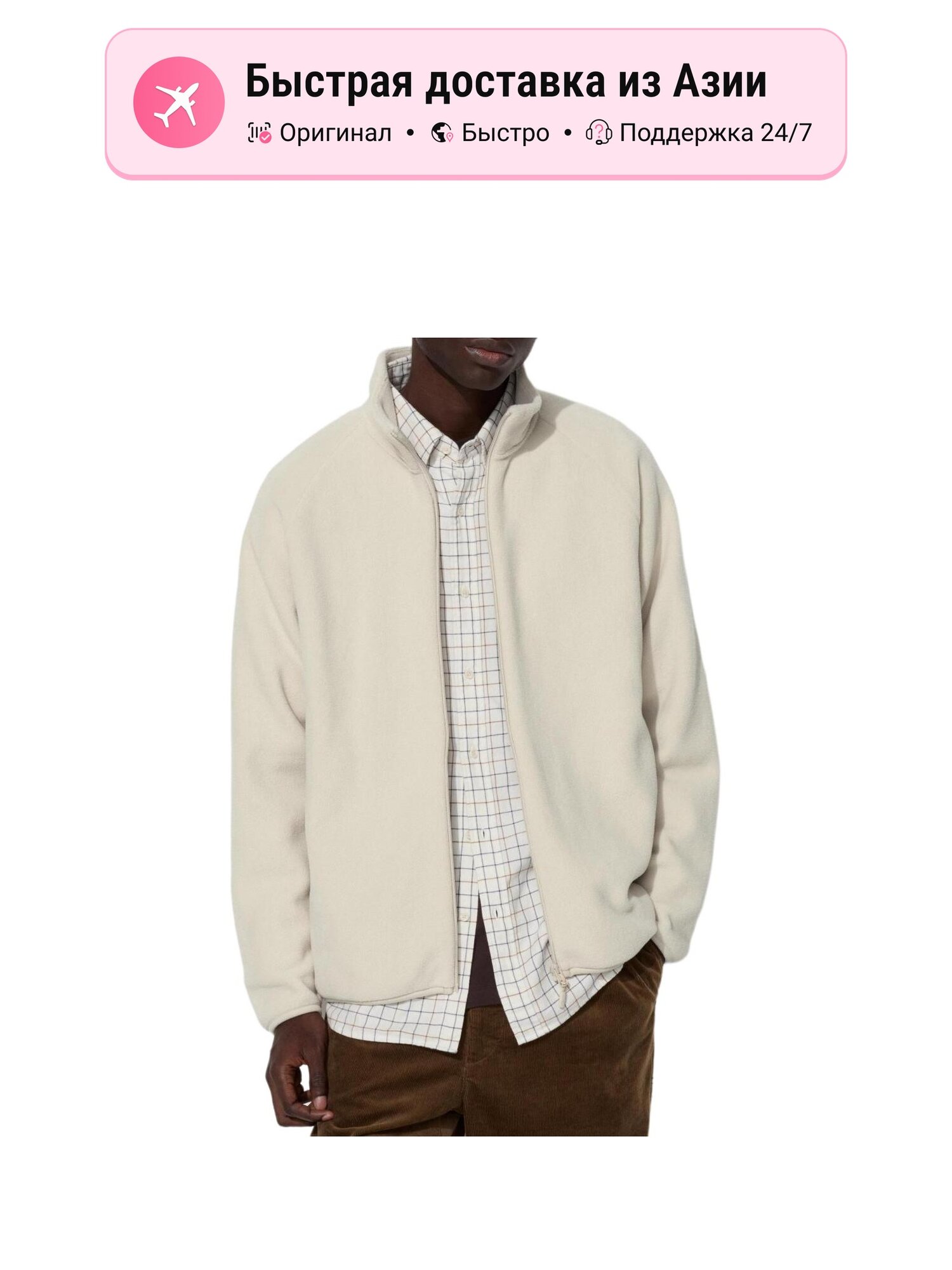 Куртка UNIQLO