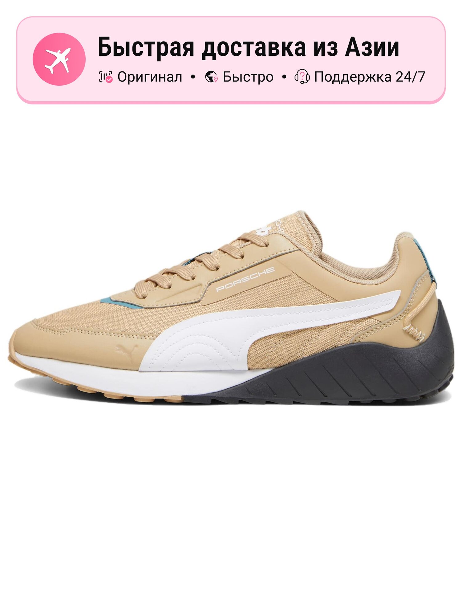 Кроссовки PUMA Speedfusion