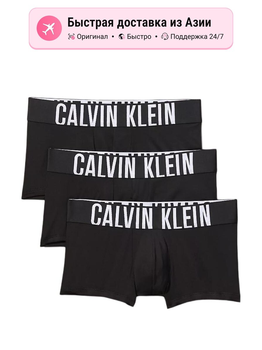 Трусы CALVIN KLEIN 3 Pack, комплект