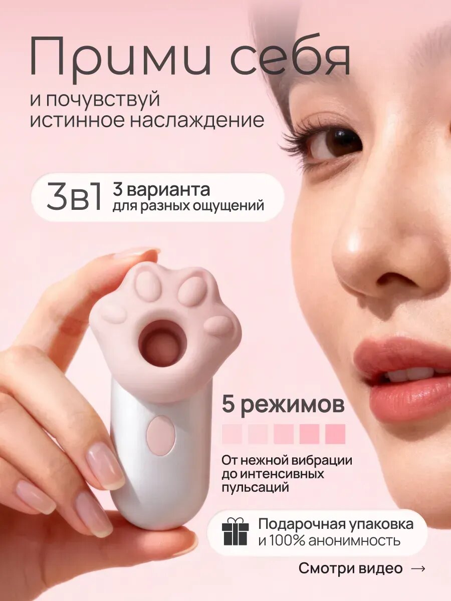 Вибратор вакуумный стимулятор клитора Лапка 18+