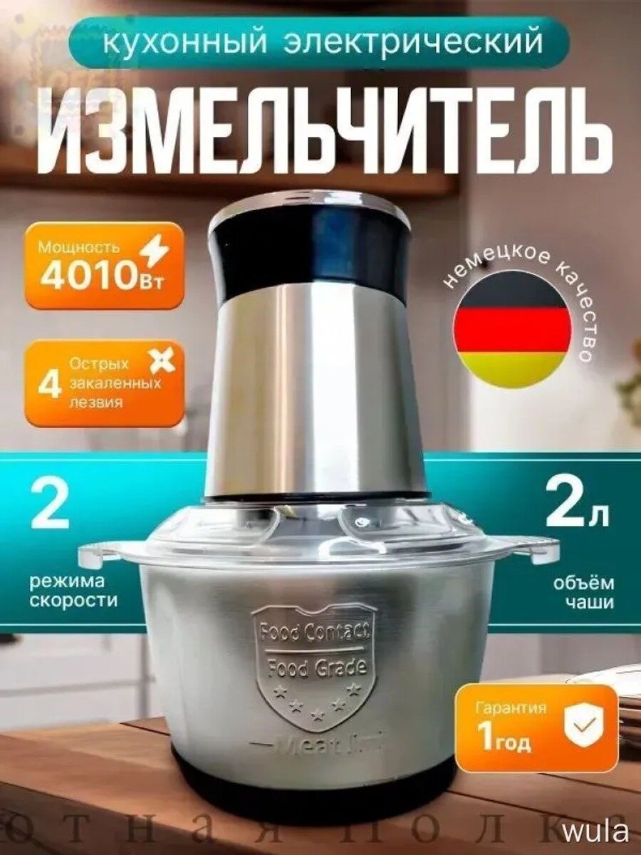 Измельчитель овощей с ручкой, 4000 Вт, объем 2000 мл, черный