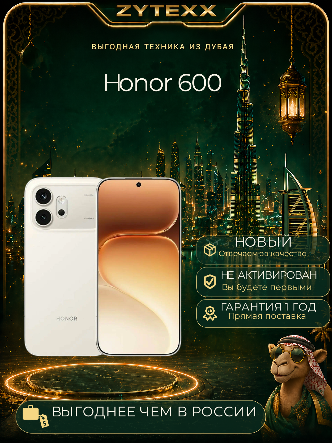 Смартфон Honor 600 12/256 Gb (Golden White|Белый) Регион - UK