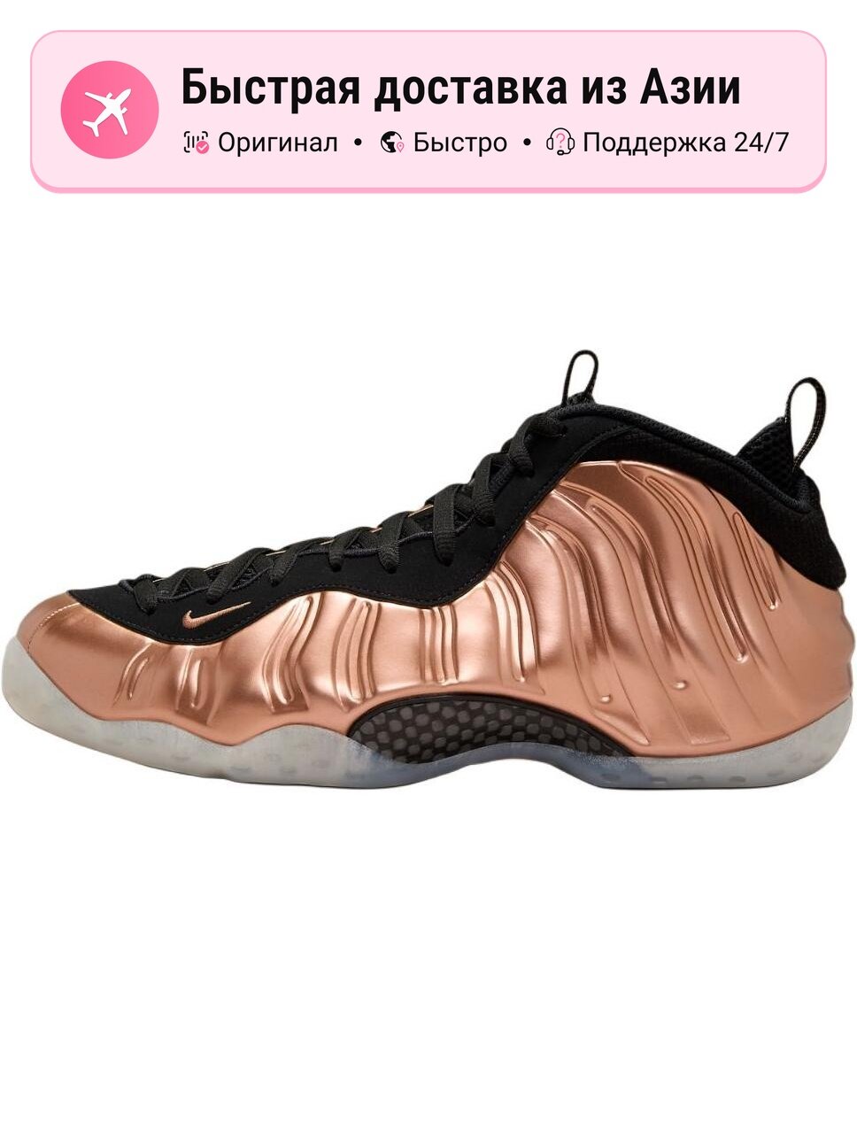 Кроссовки NIKE Air Foamposite 1