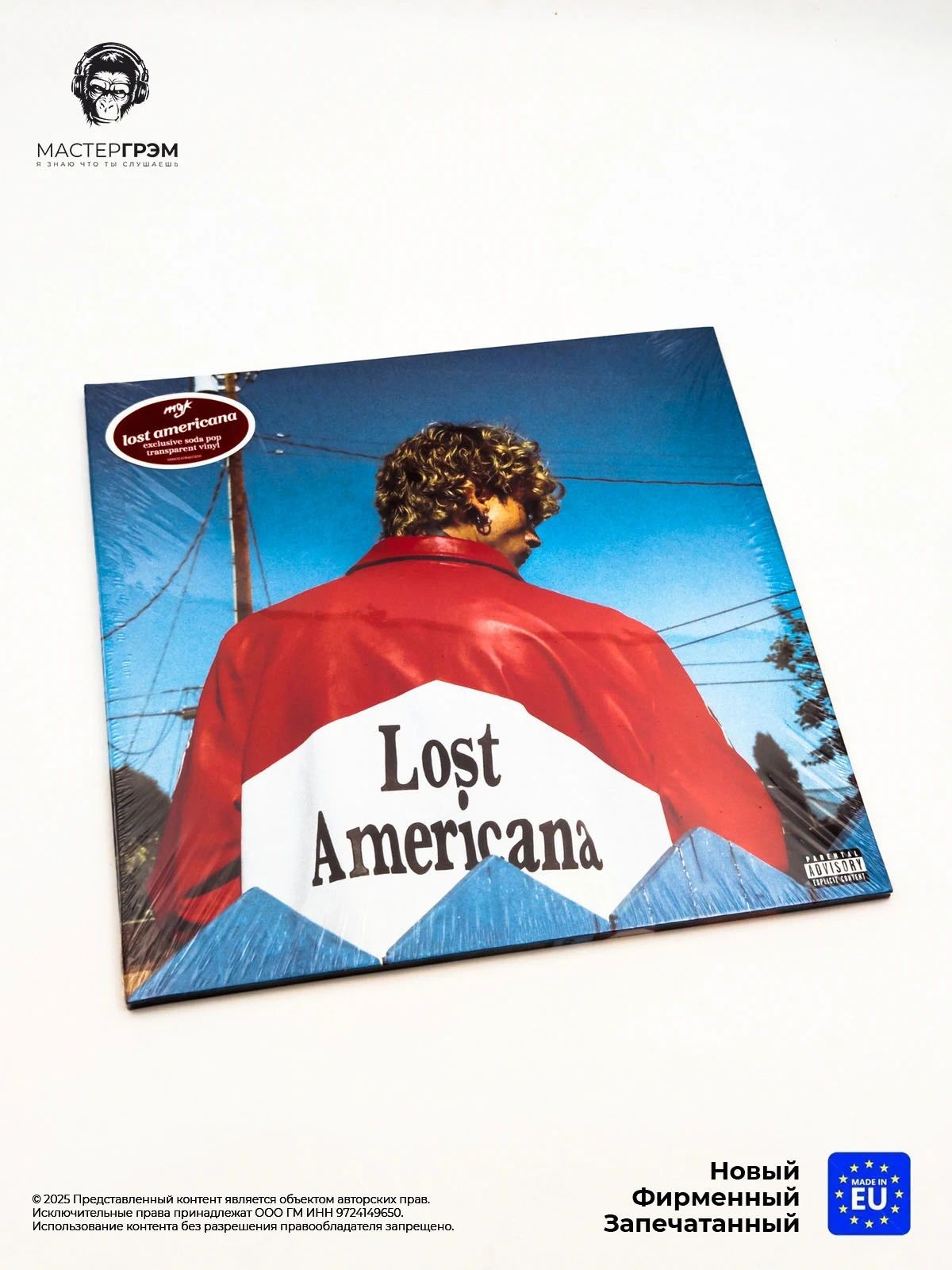 Виниловая пластинка Machine Gun Kelly - Lost Americana (LP, Прозрачный винил бутылочное стекло ) 2025