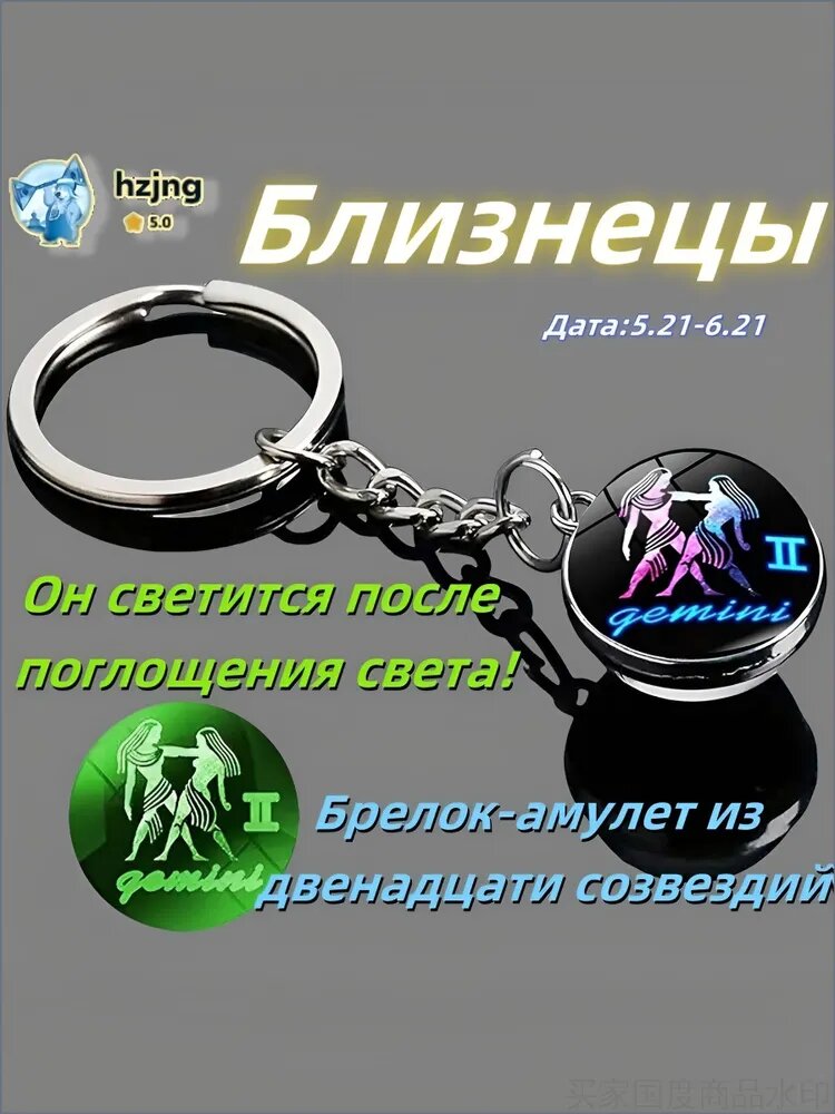 Брелок