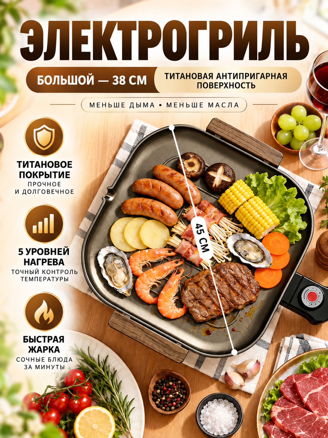 Электрогриль квадратный для жарки мяса и морепродуктов, пять ступеней регулировки нагрева, долговечное титановое