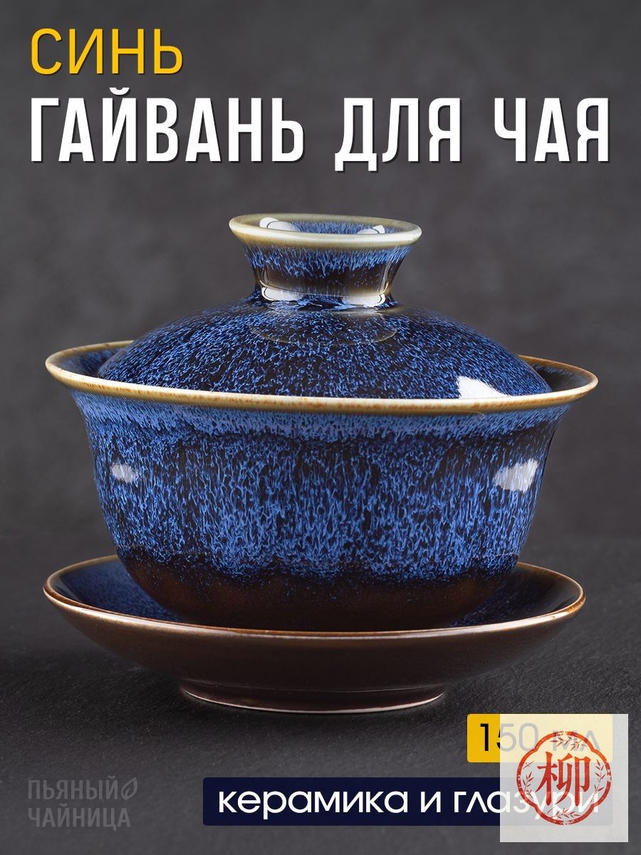 Prima Посуда для чайных церемоний, Артикул: 5620298376 — информация о товаре в карточке