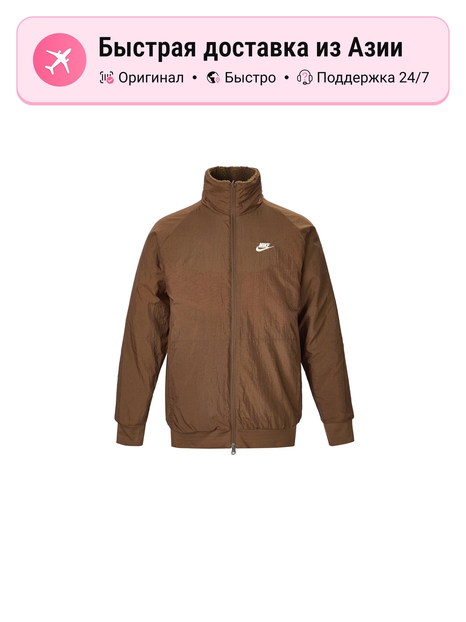 Куртка NIKE Sportswear Swoosh