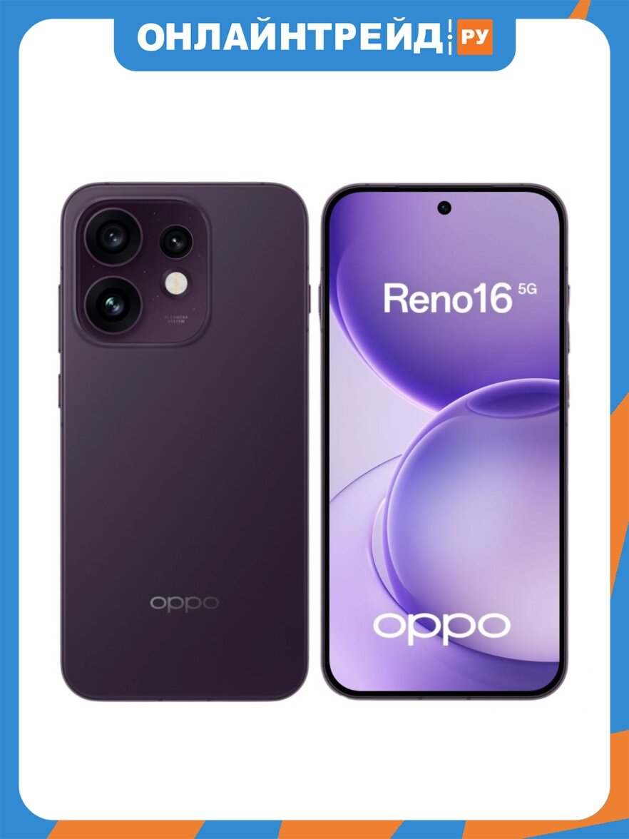 Смартфон Oppo Reno16 5G 12/256GB Сумеречный фиолетовый