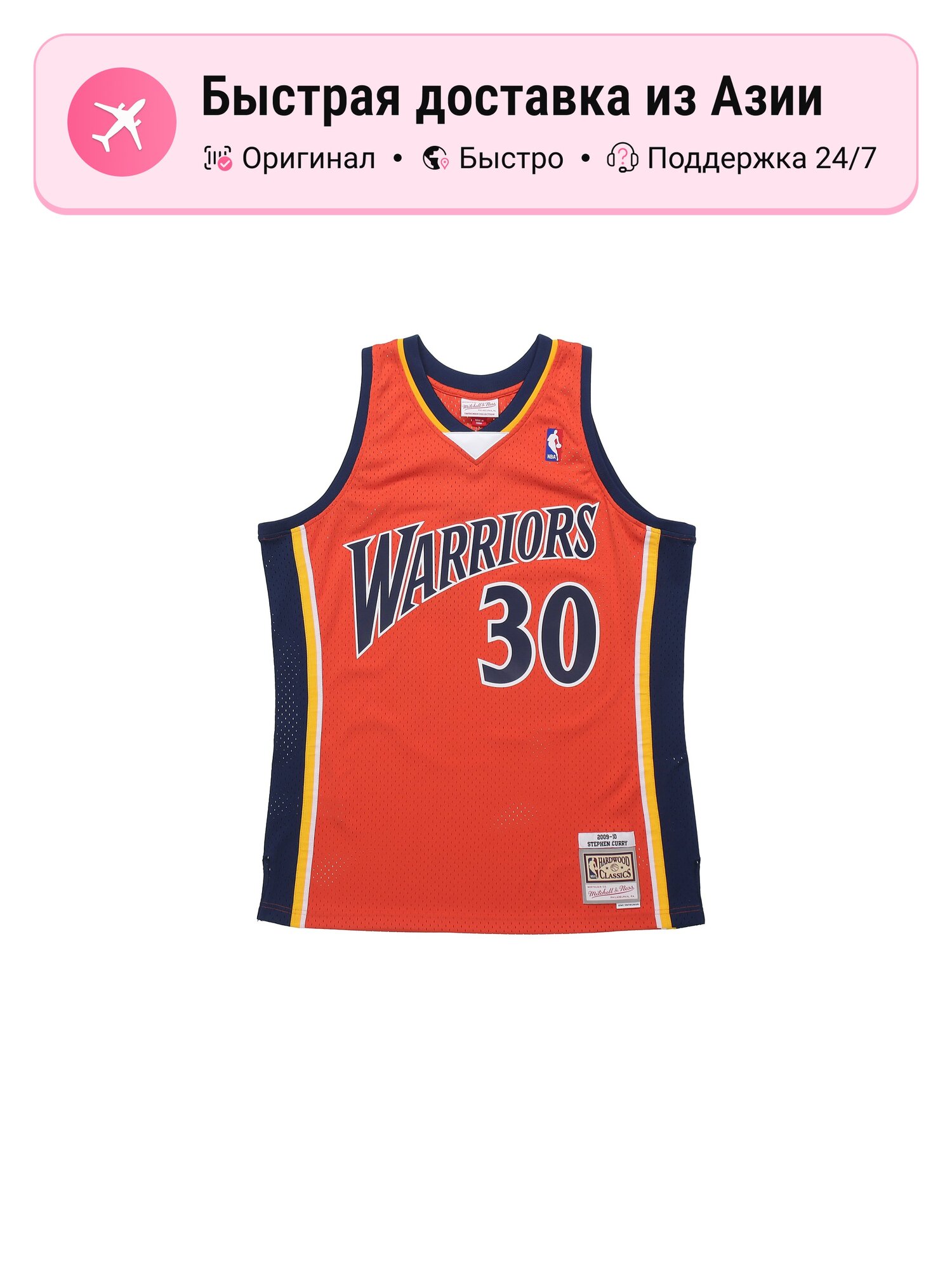 Джерси Mitchell & Ness Mitchell Ness x Nba Stephen Curry