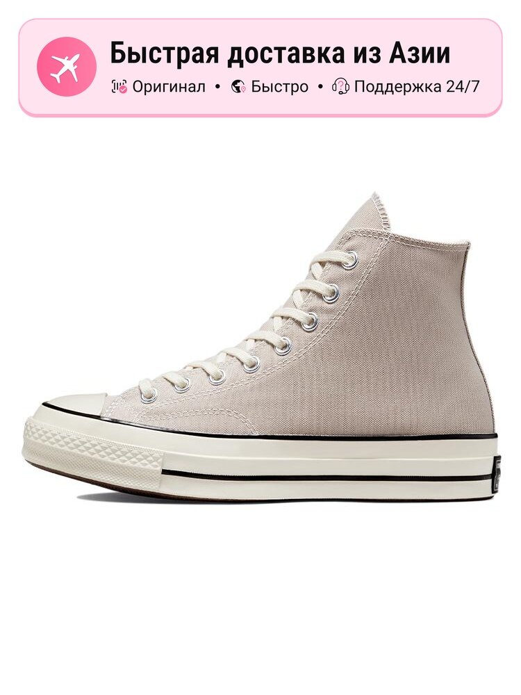 Кроссовки Converse Chuck 70 High