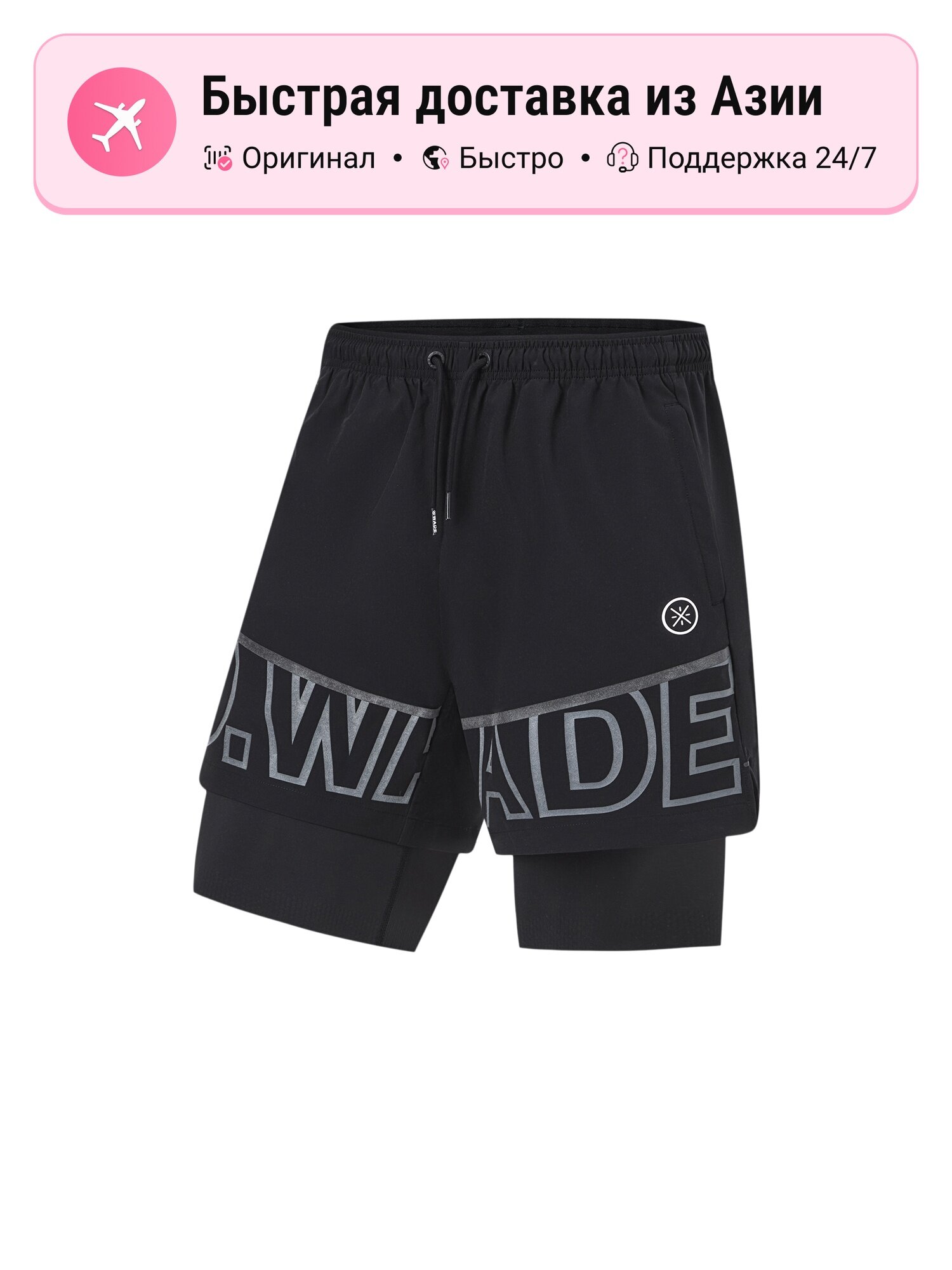 Шорты спортивные LI-NING Active
