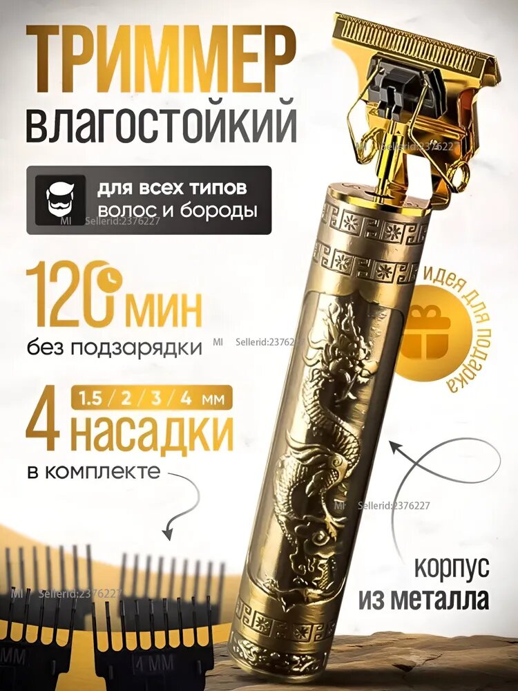 Deerma Триммер для бороды и усов Тримеры, кол-во насадок 4