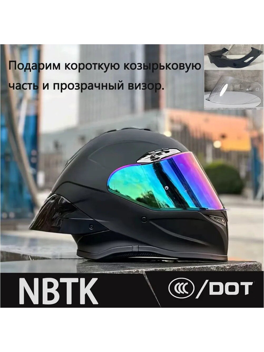 Мотошлем интеграл NBTK черный матовый размер S с визором и козырьком