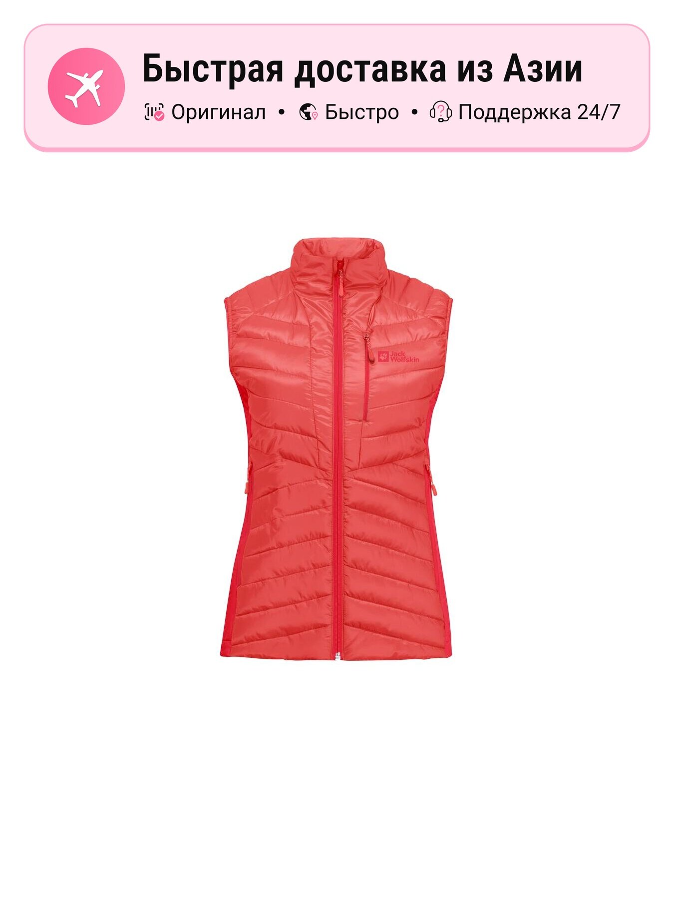 Жилет Jack Wolfskin Moderate