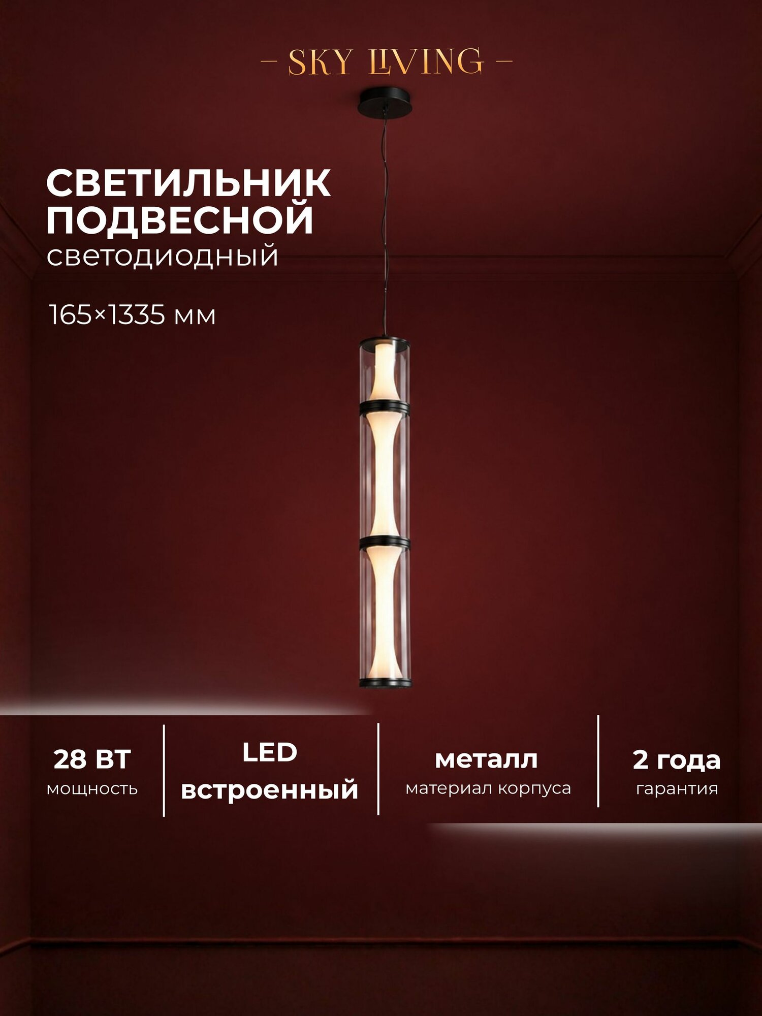 Светильник потолочный подвесной пластиковый Lustra Lighting LED, 3000K, 28 Вт, B024