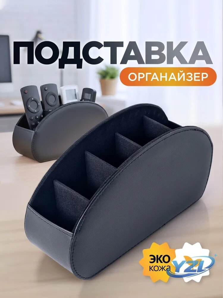 Кофр для хранения вещей
