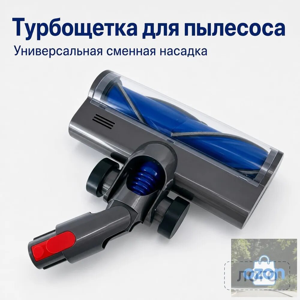 Напольная щетка для пылесоса Roborock, совместимо с F25 Combo, H5, H6, H7, H50 Ultra, H60 Ultra, Dyad Pro Combo, H7 Pure, Mace Plus
