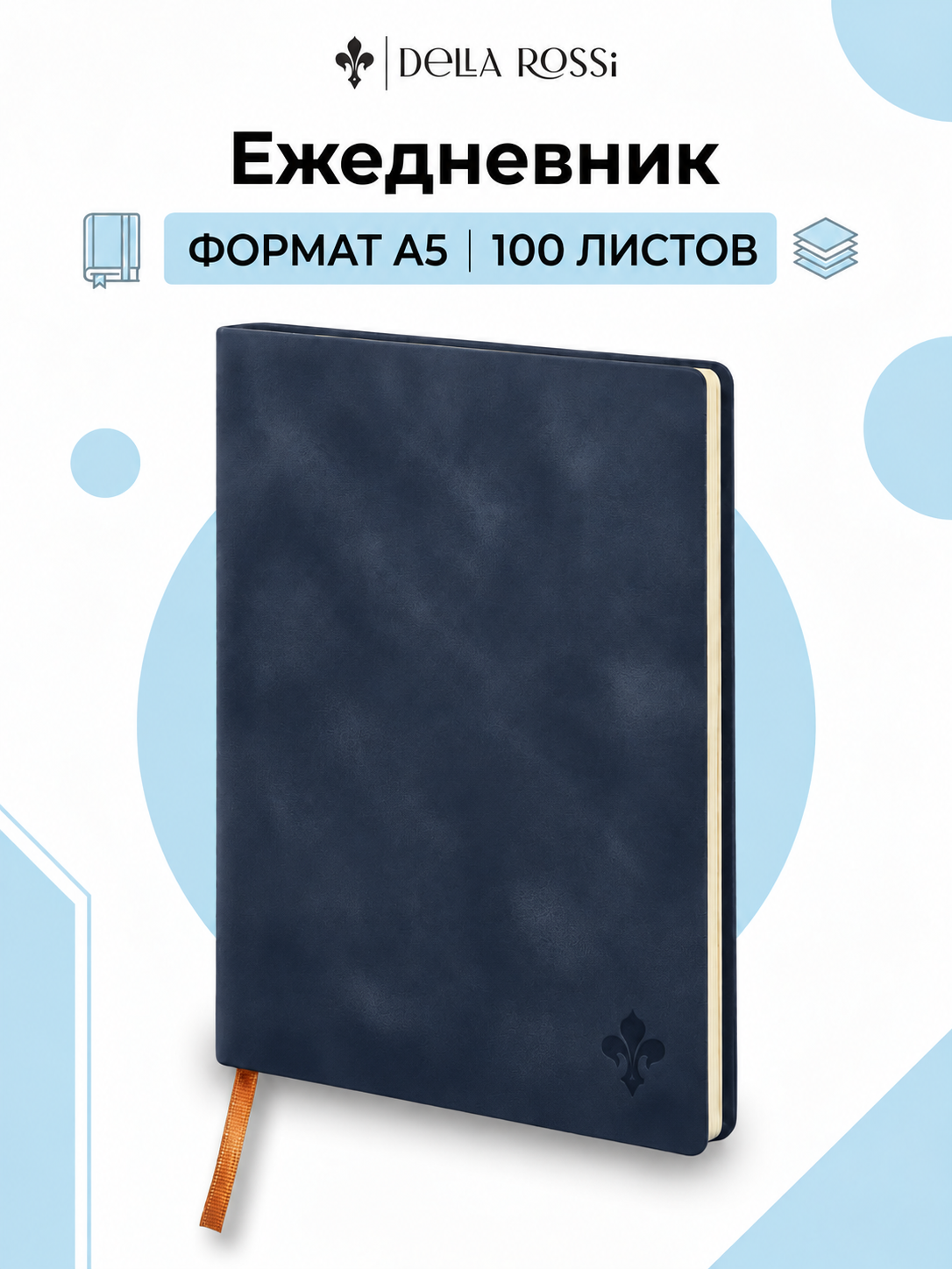 Блокнот A5 для записей Classico 100 листов в линейку, ежедневник недатированный, записная книжка, мягкая обложка, синий