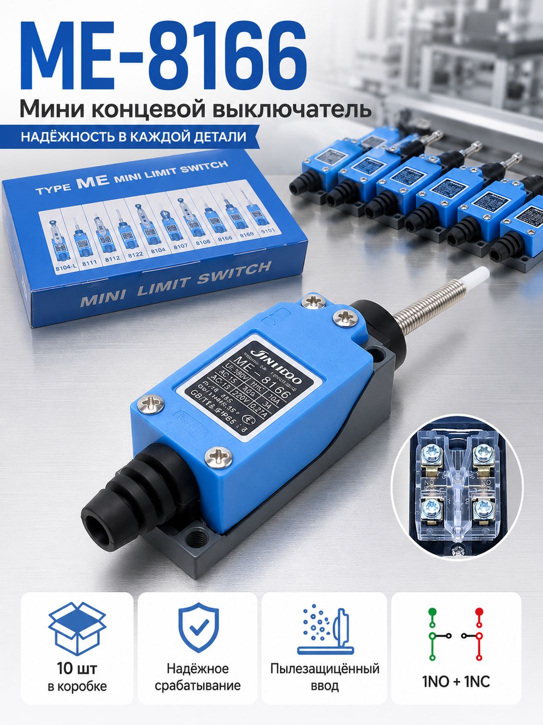 ME-8166 концевой выключатель поворотный регулируемый ролик мини концевые выключатели 10 шт.