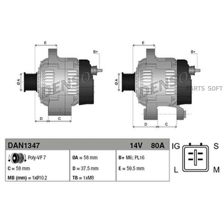 Генератор от официального дистрибьютора, DENSO, артикул DAN1347