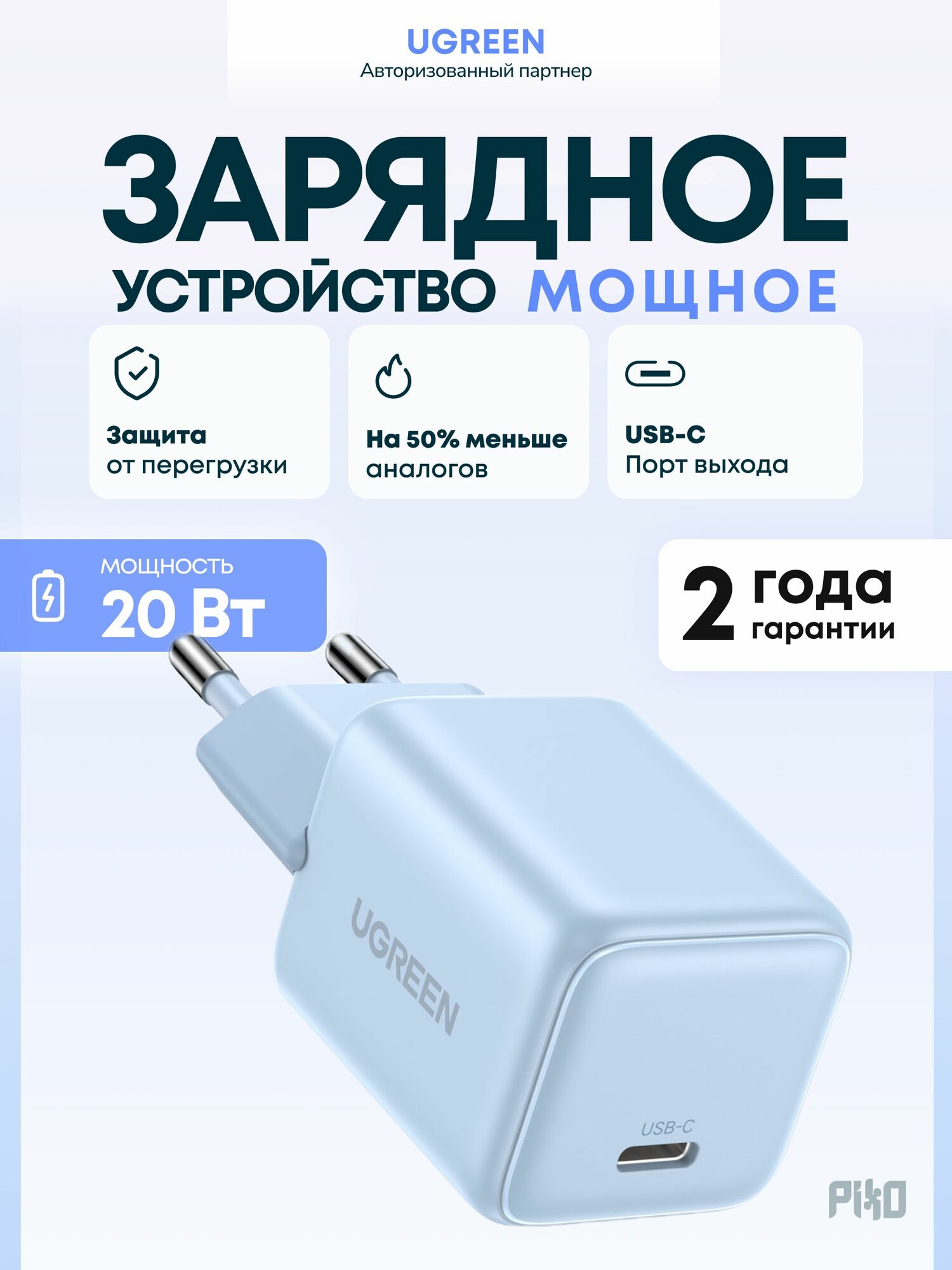 Зарядное устройство для телефона Ugreen X512 20W USB Type-C, быстрая зарядка для iPhone, Android, синий