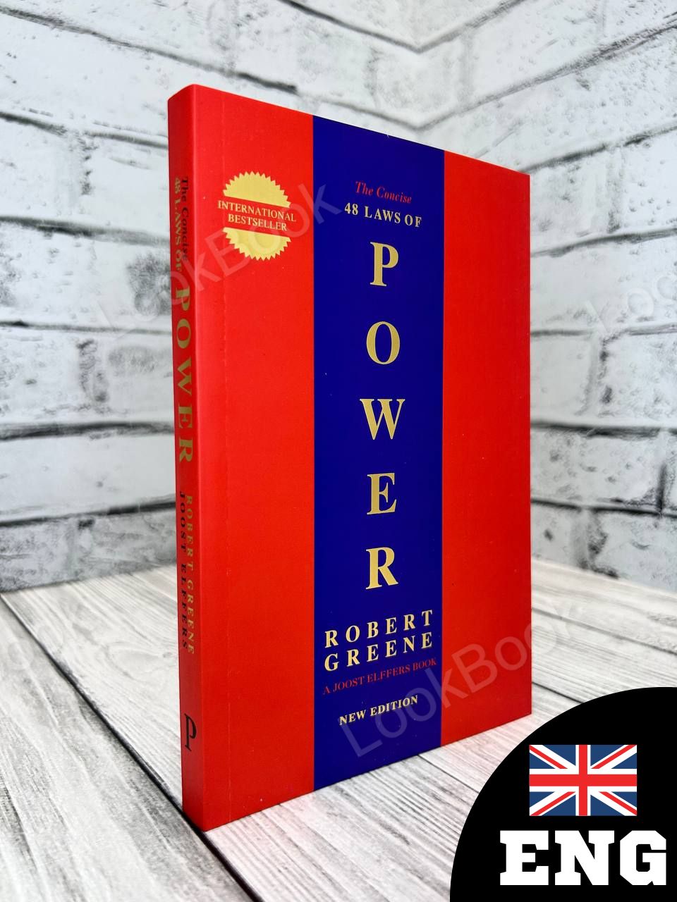 48 законов власти Роберт Грин книга на английском / The Concise 48 Laws of Power book Robert Green | Greene Robert