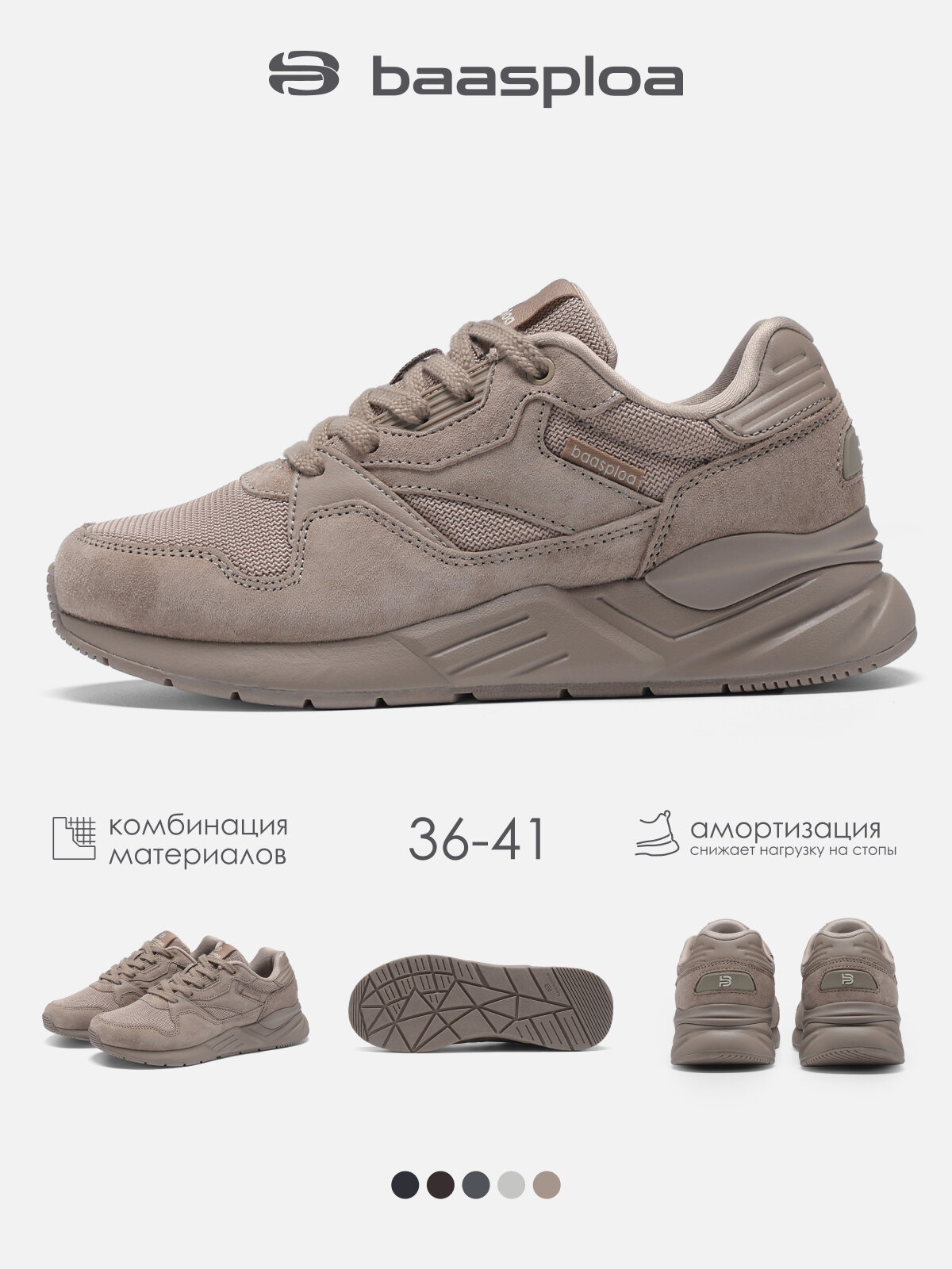 Кроссовки BAASPLOA VINTAGE RUNNING