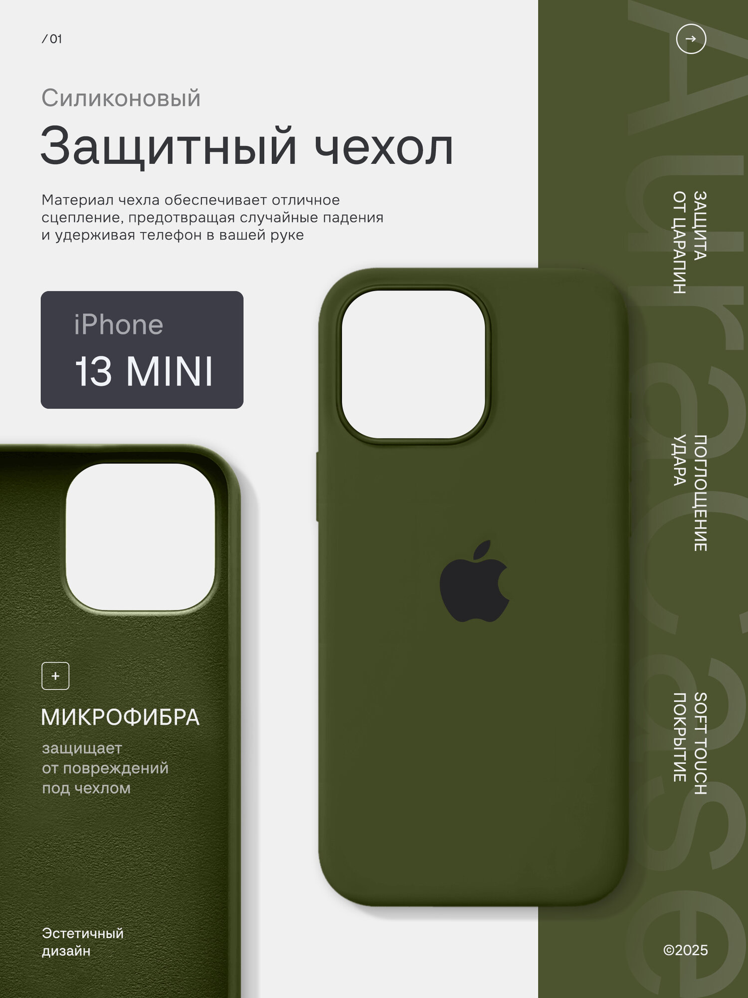 Чехол на айфон 13 мини / чехол на IPhone 13 mini