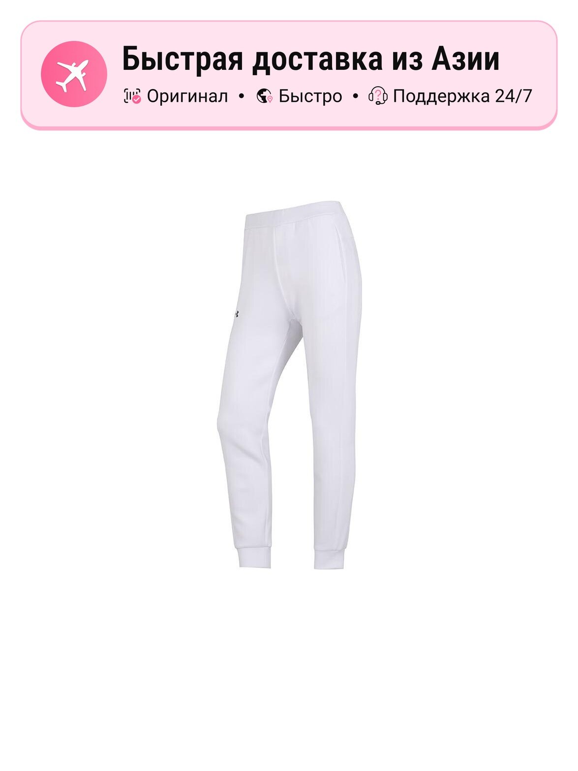 Брюки спортивные Under Armour Knitted Sweatpants