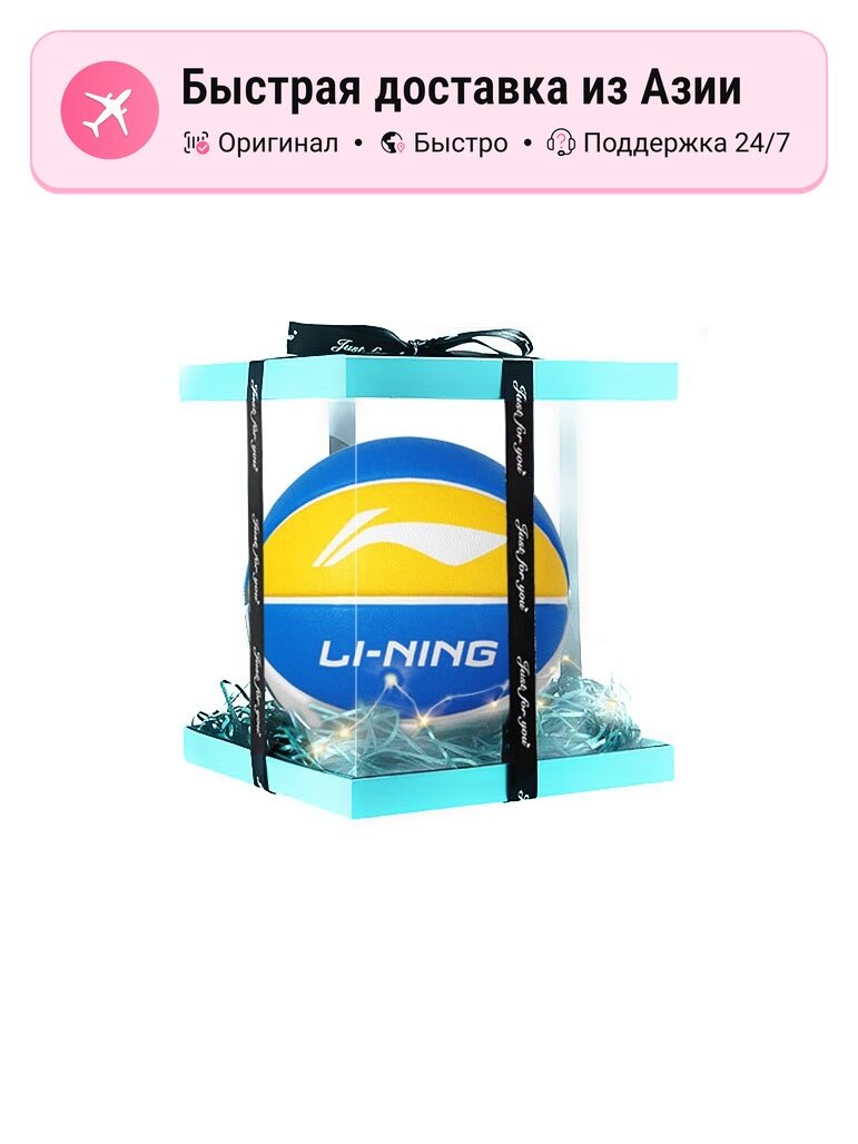 Баскетбольный мяч унисекс Li Ning, №7