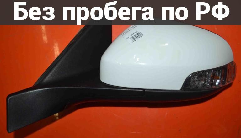 Зеркало лев. с пробегом VOLVO V70