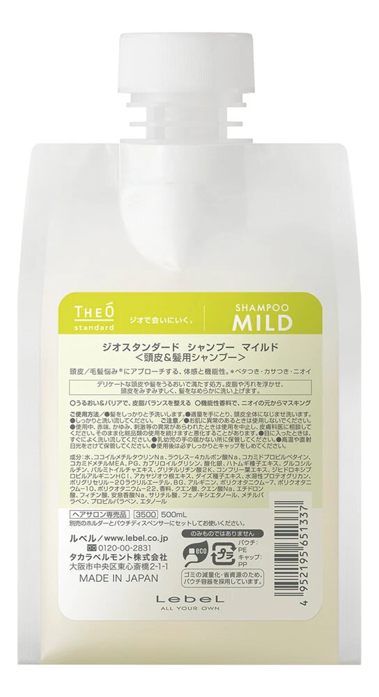 Lebel Увлажняющий шампунь для волос Theo Standard Shampoo Mild Шампунь 500мл (сменный блок)