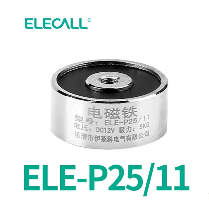 Электромагнитный держатель ELECALL ELE-P25-11 5кг DC12V 24V 12V