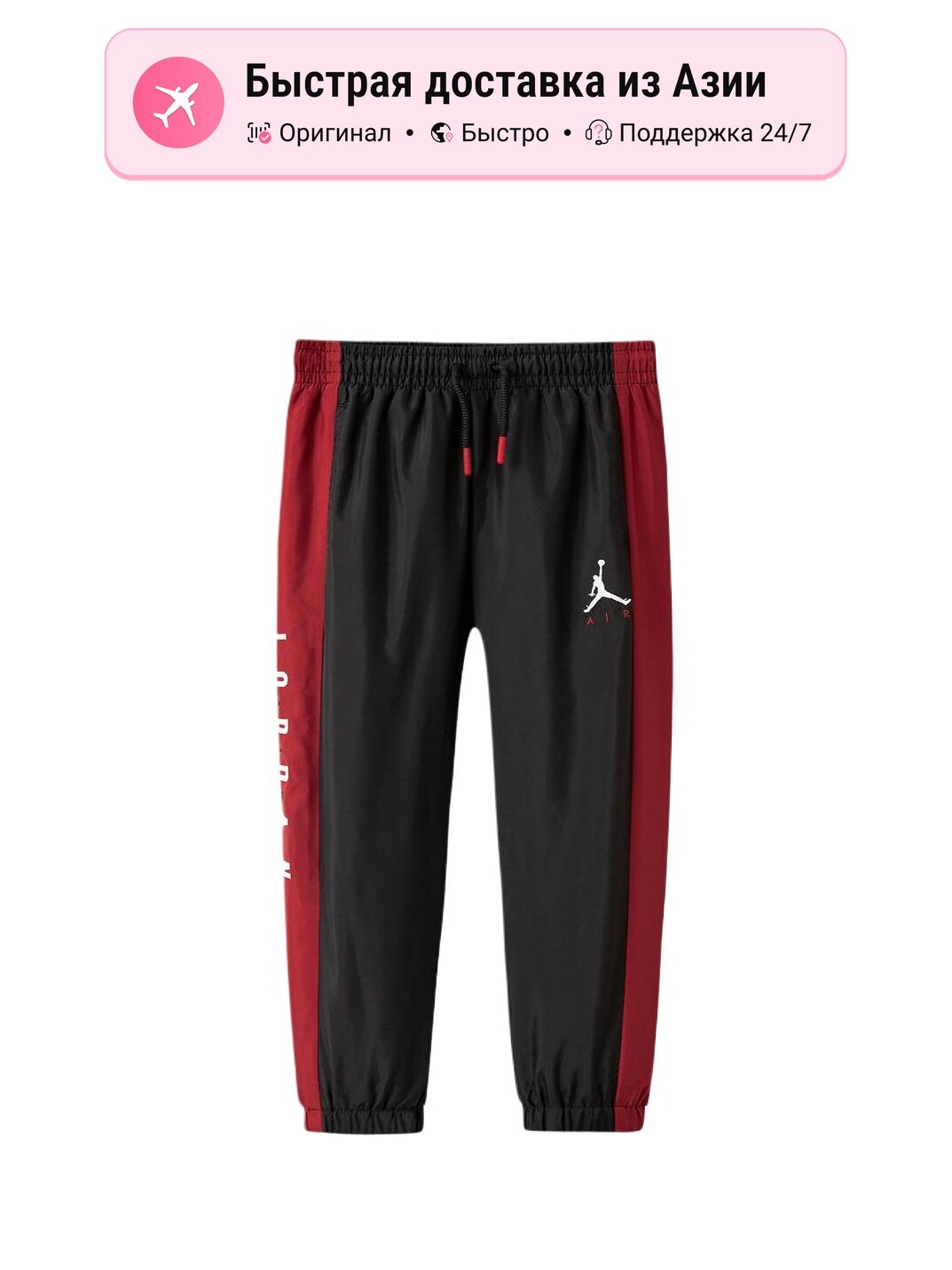 Брюки спортивные Jordan Jet Black