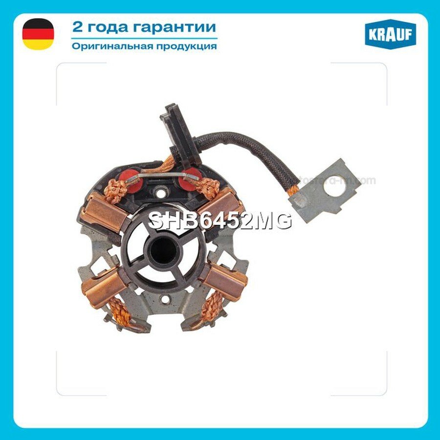 KRAUF SHB6452MG Щёткодержатель стартера KRAUF SHB6452MG