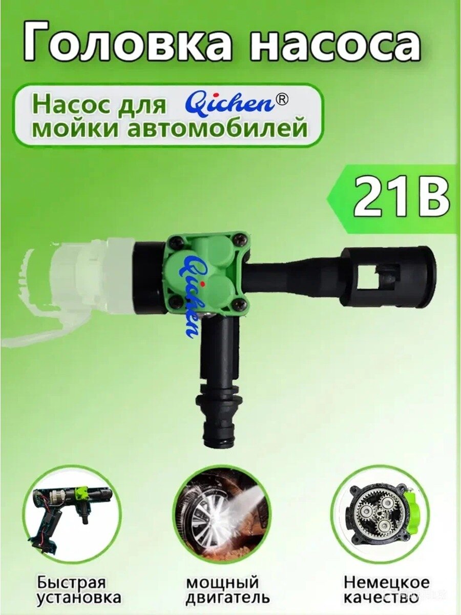Поршневой насос-бабочка 755 из чугуна, поршень 14 мм, 21 В, 260 Вт, 2000 об/мин