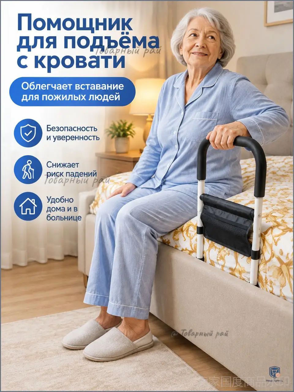Параподиум