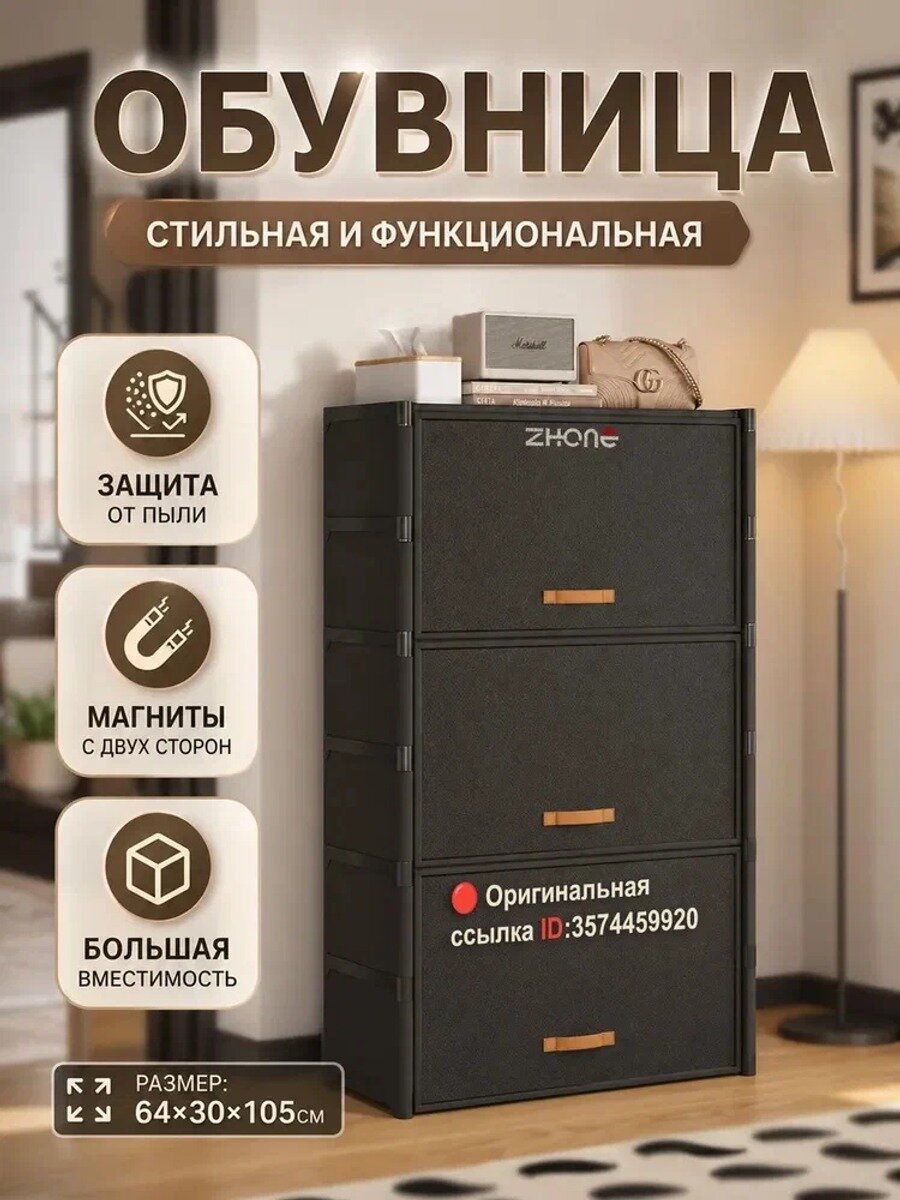 Обувница из пластика и металла, 64х30х105 см, черная, 7 полок, перевешиваемые двери