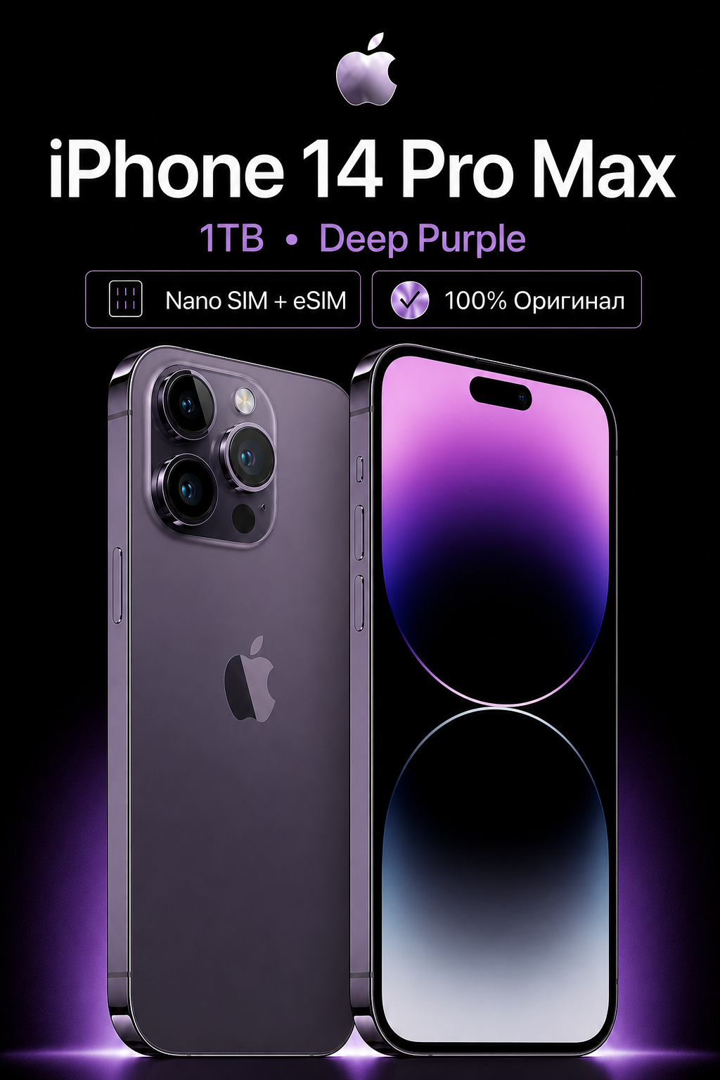 Смартфон Apple iPhone 14 Pro Max, 6 ГБ+1 ТБ, Фиолетовый, nano SIM + eSIM