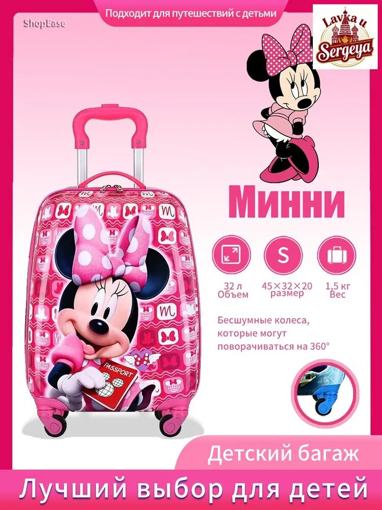 Чемодан