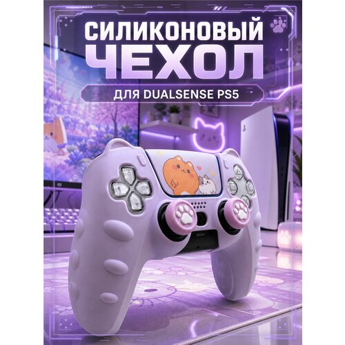 фото Чехол для джойстика ps5 / силиконовый чехол для геймпада пс5 / накладки для dualsense geekshare