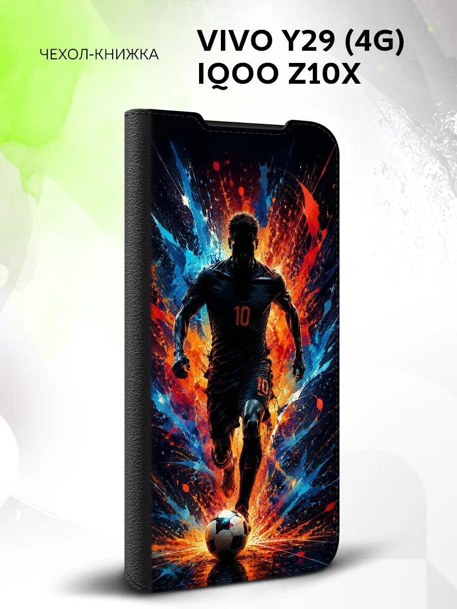 Чехол книжка на Vivo Y29 (4G) / IQOO Z10x, защитный, эко-кожа и с принтом