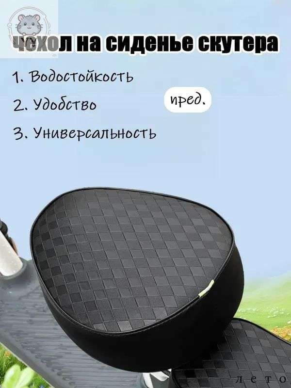Чехол для сиденья электровелосипеда, водонепроницаемый, УФ-защита, подходит для Yadea, Aima, кожаный, всесезонный