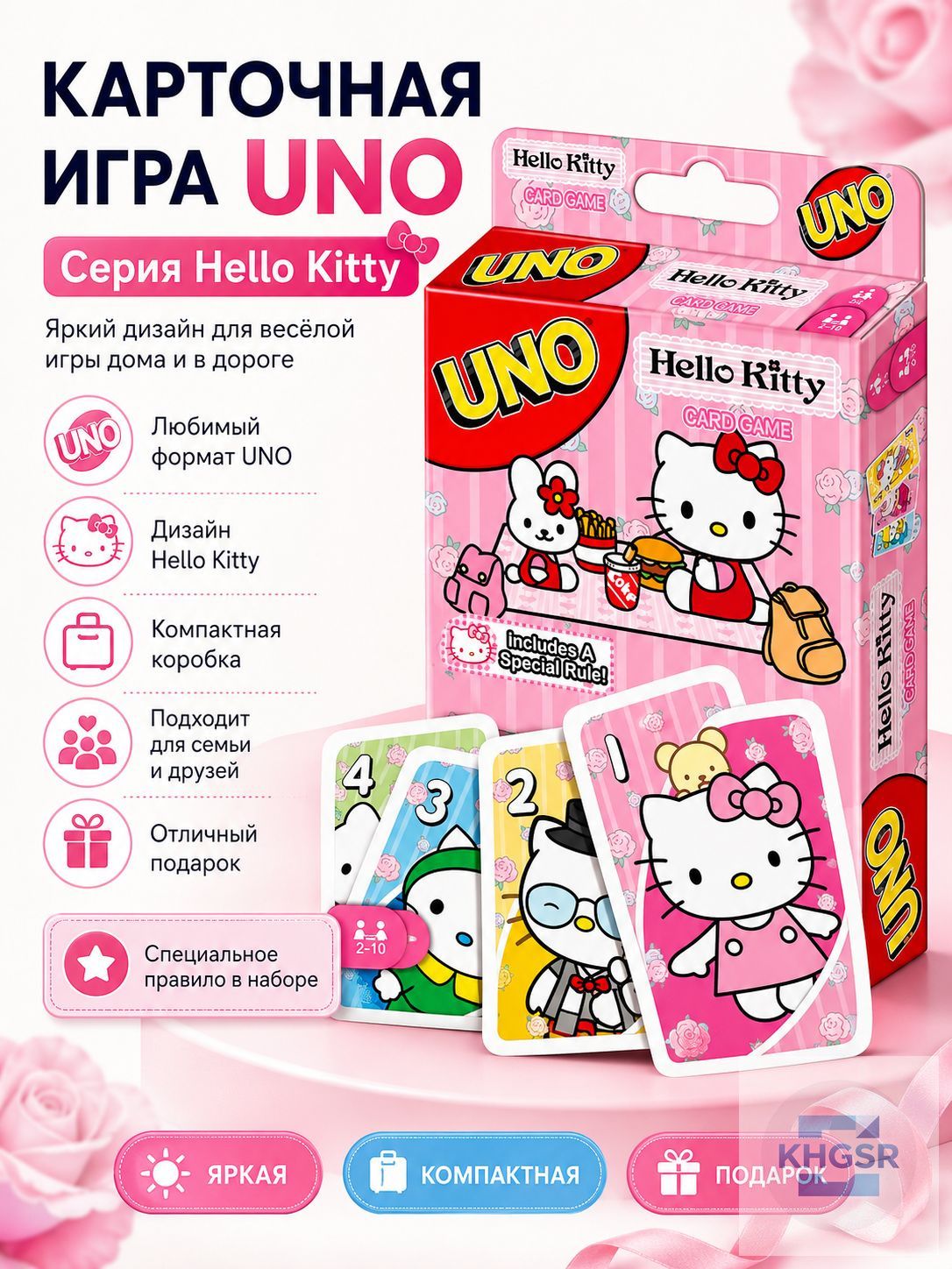 Настольная карточная игра UNO Hello Kitty карт, Привет, Новая версия игры для всей семьи
