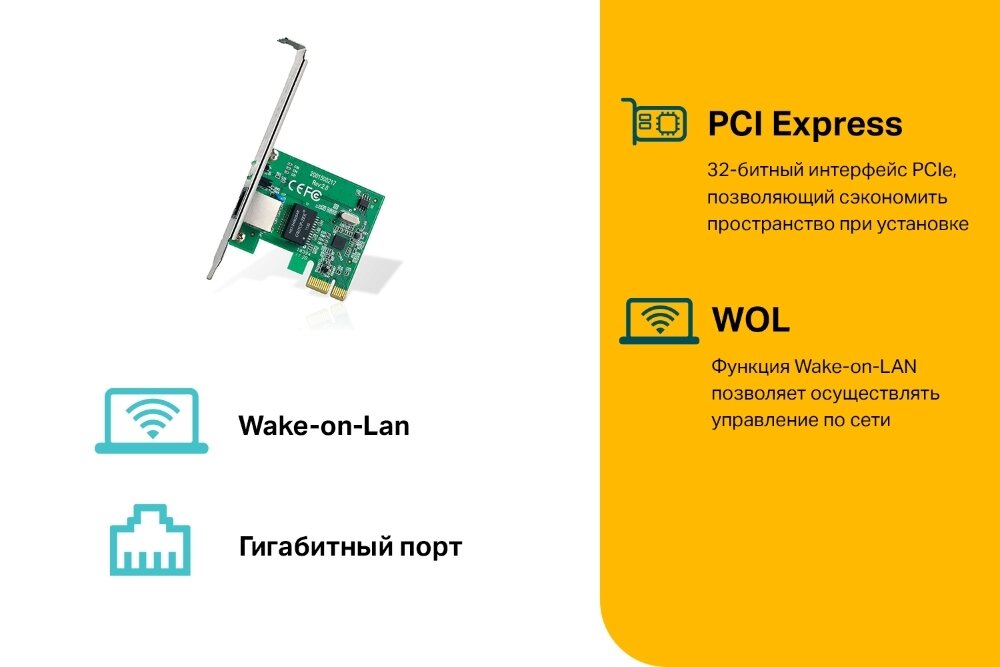 TP-Link TG-3468 Сетевая карта Gigabit Ethernet PCI Express