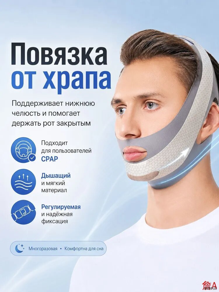 Эластичный бандаж от храпа на подбородок, серый повязка-фиксатор для сна и CPAP